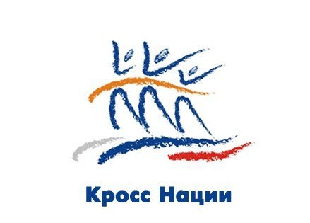 Кросс нации сувенирка