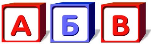 Буквы на кубиках шаблоны