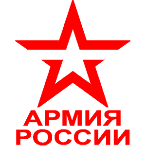 Логотип Российской армии