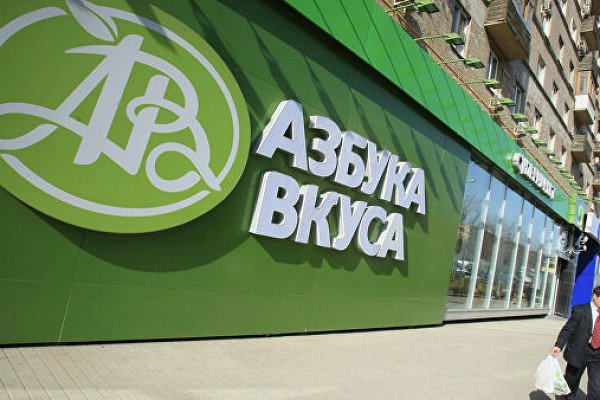 Азбука вкуса Сочи