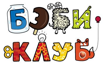 Бэби клаб логотип