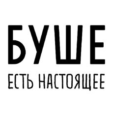 Буше логотип