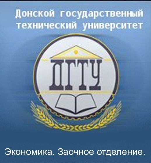 Герб ДГТУ Ростов