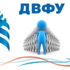 Герб ДВФУ