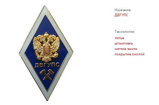 Логотип двгупс на прозрачном фоне (40 фото)