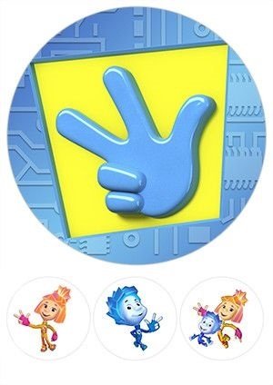 Знак Фиксиков на печать