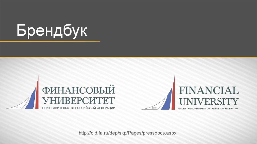 Financial university