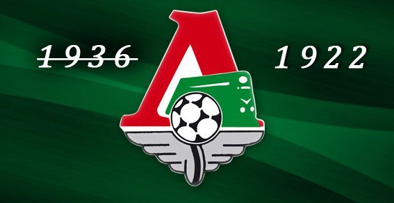 Локомотив золотой логотип