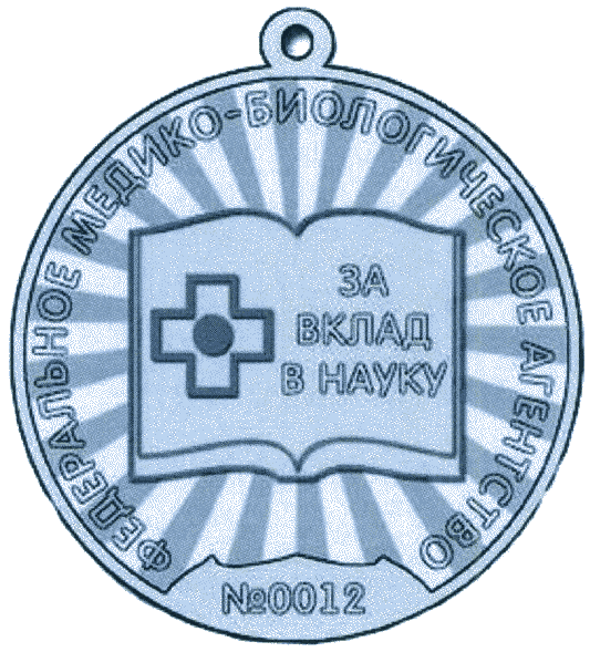 Логотип фмба россии на прозрачном фоне (43 фото)
