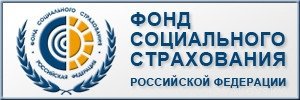 Логотип фонда соц страхования