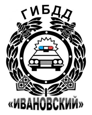 Эмблема ГИБДД чб