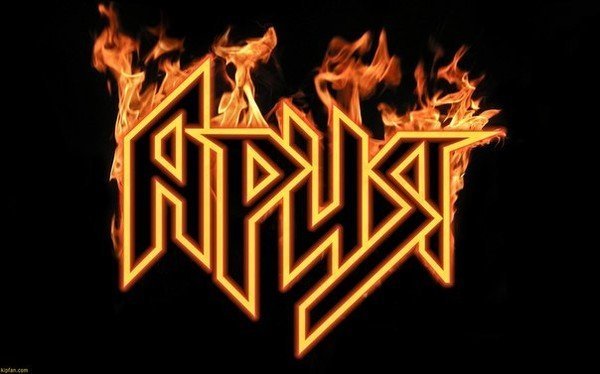 Группа Ария лого