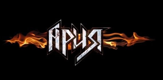 Логотип рок группы Ария