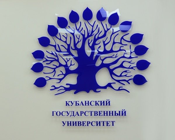 Дерево КУБГУ