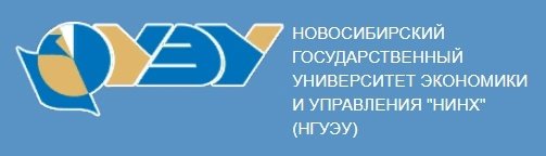 Знаки учебных заведений университет НГУЭУ Новосибирск