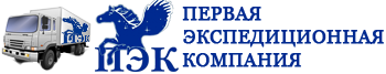 ПЭК (первая экспедиционная компания) логотип
