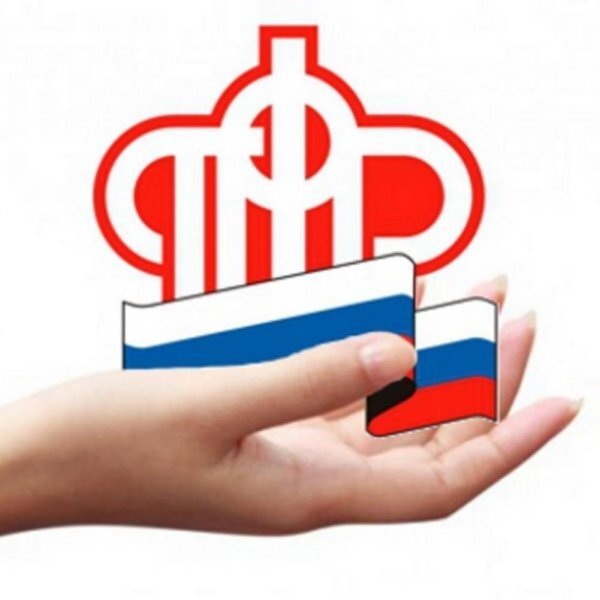 Пенсионный фонд РФ эмблема