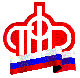Пенсионный фонд герб
