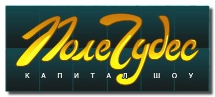 Поле чудес лого