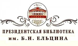 Президентская библиотека эмблема