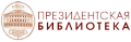 Президентская библиотека имени Ельцина логотип