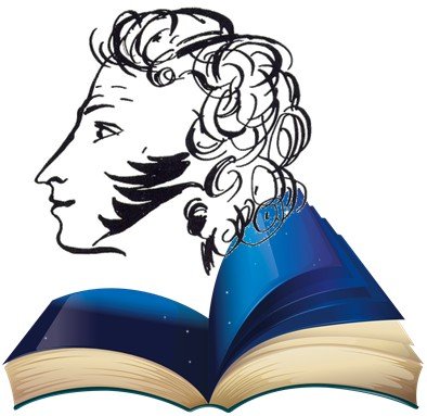 Пушкин клипарт на прозрачном фоне