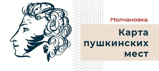 Пушкинская карта