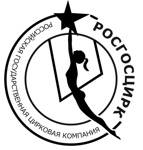 Логотип росгосцирка на прозрачном фоне (41 фото)