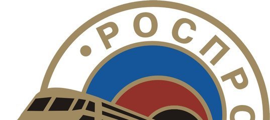 Логотип РОСПРОФЖЕЛ без фона