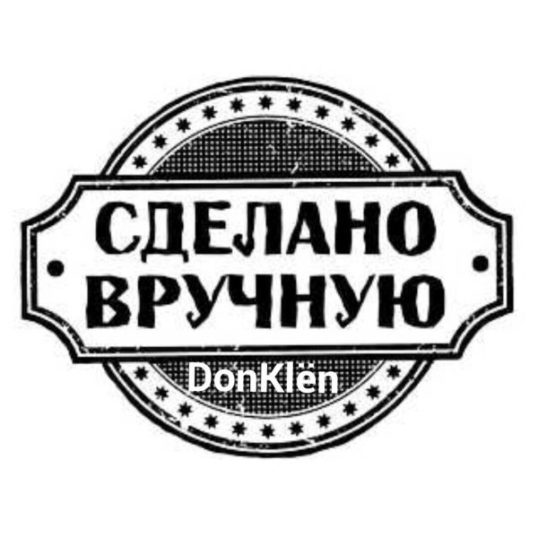 Штамп ручная работа