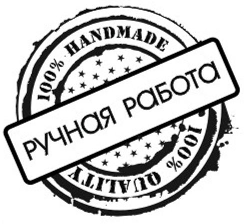 Печать ручная работа