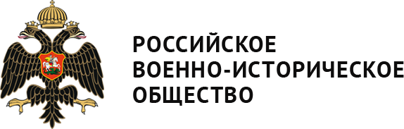 Российское военно-историческое общество флаг