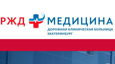 Логотип ржд медицина на прозрачном фоне (39 фото)