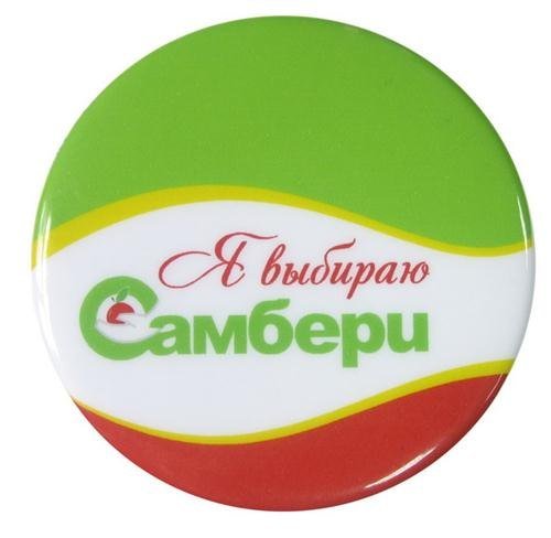 Самбери магазин логотип