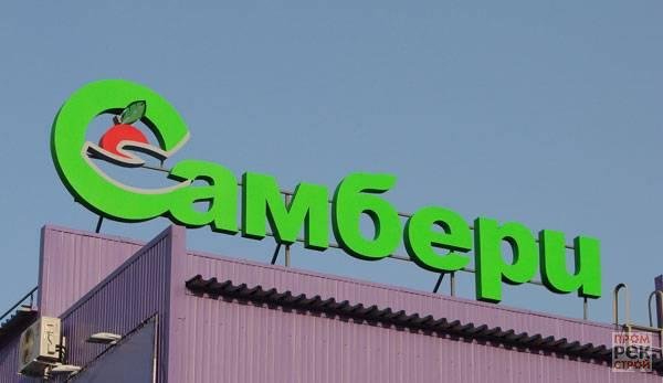 Самбери магазин логотип