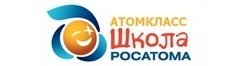 Сеть атомклассов школа Росатома