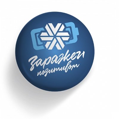 Сибирское здоровье Снежинка