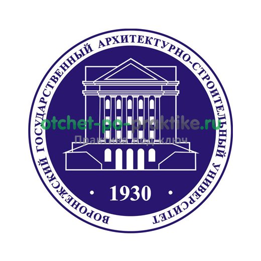 Строительный институт Воронеж лого