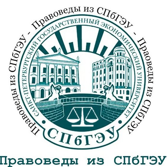 СПБГЭУ схема аудиторий