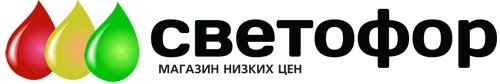 Кильдинское шоссе 5 магазин светофор