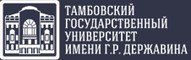 Лого Тамбовский государственный университет имени г. р. Державина