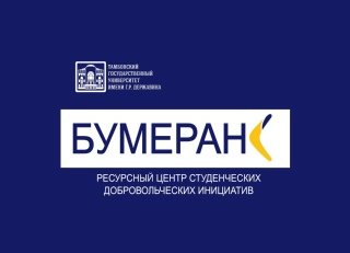 Карта ТГУ Державина