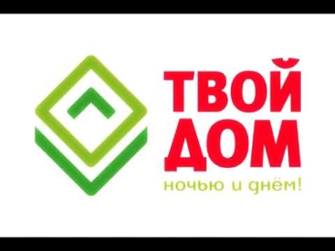 Твой дом логотип