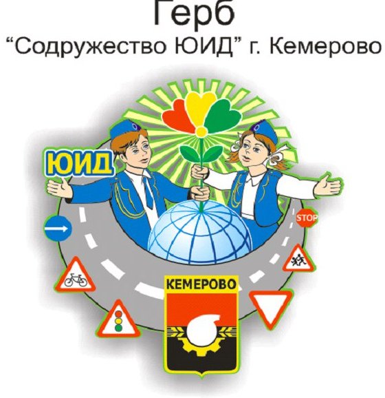 Эмблемы ЮИДОВЦЕВ