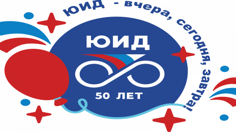 Логотип юид на прозрачном фоне (34 фото)