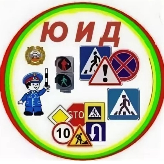 Эмблема ЮИД