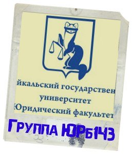 Символ ЗАБГУ вставка для текста