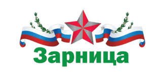 Символы игры Зарница