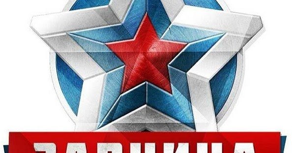 Зарница арт