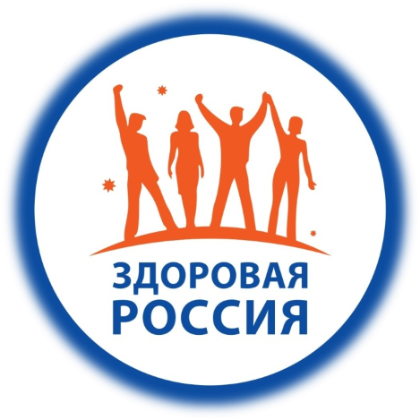 Здоровая Россия